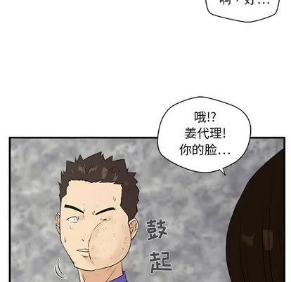 35岁姜武烈 35岁姜武烈 | 第43章 第69页