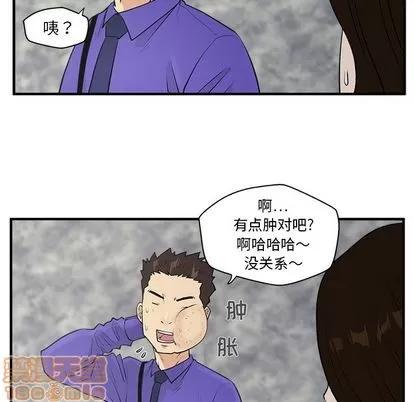 35岁姜武烈 35岁姜武烈 | 第43章 第70页