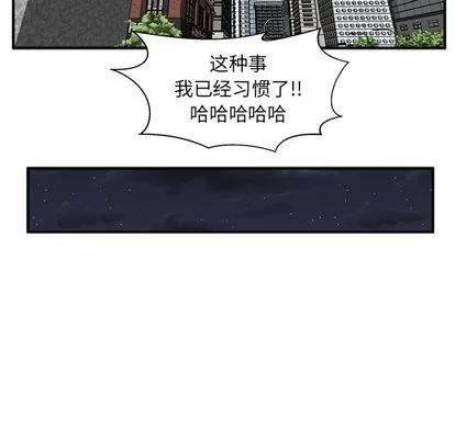 35岁姜武烈 35岁姜武烈 | 第43章 第76页