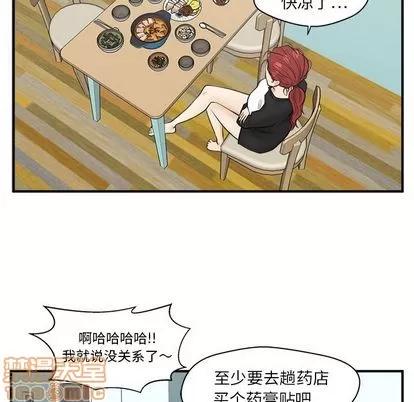 35岁姜武烈 35岁姜武烈 | 第43章 第80页