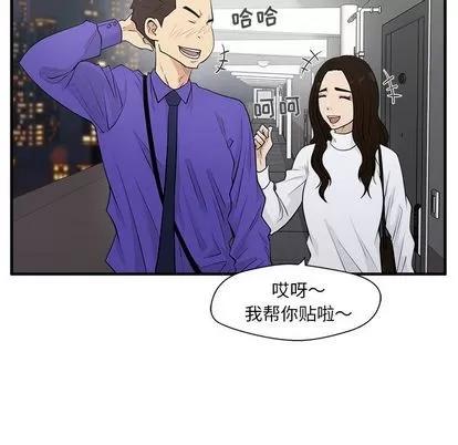 35岁姜武烈 35岁姜武烈 | 第43章 第82页