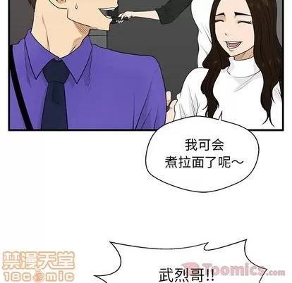 35岁姜武烈 35岁姜武烈 | 第43章 第85页