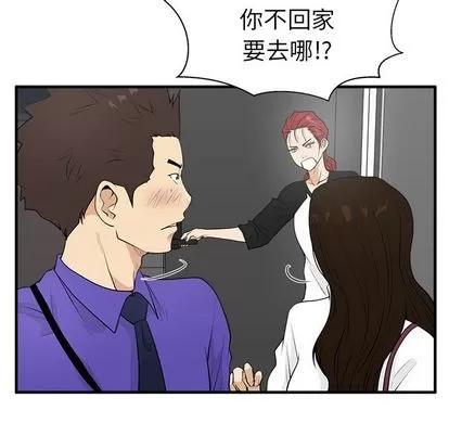 35岁姜武烈 35岁姜武烈 | 第43章 第86页