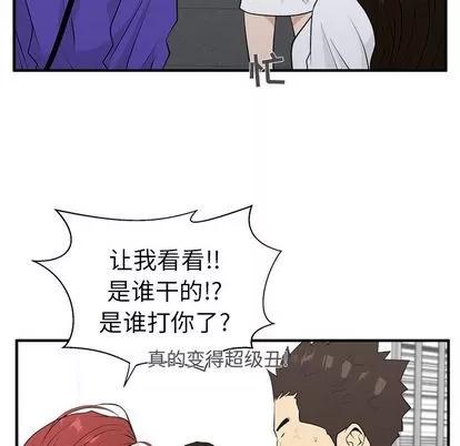 35岁姜武烈 35岁姜武烈 | 第43章 第91页