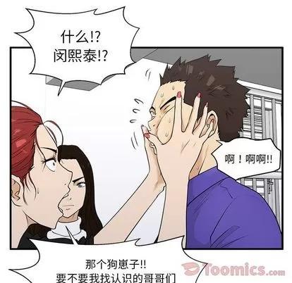 35岁姜武烈 35岁姜武烈 | 第43章 第93页