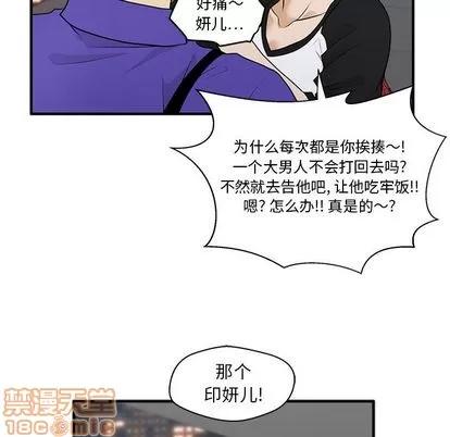 35岁姜武烈 35岁姜武烈 | 第43章 第95页