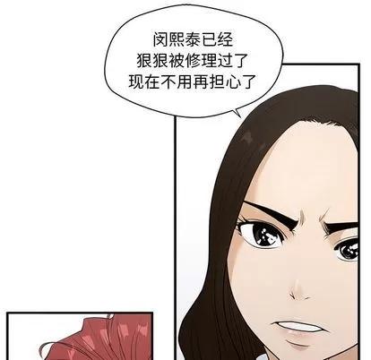 35岁姜武烈 35岁姜武烈 | 第43章 第97页