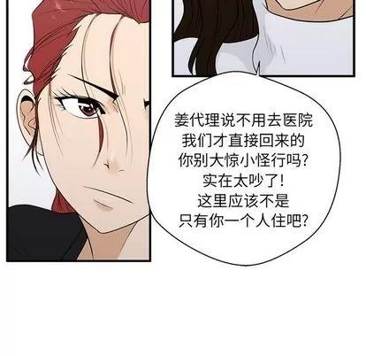 35岁姜武烈 35岁姜武烈 | 第43章 第98页