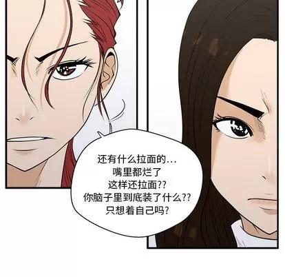 35岁姜武烈 35岁姜武烈 | 第43章 第107页