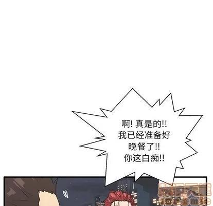 35岁姜武烈 35岁姜武烈 | 第43章 第115页