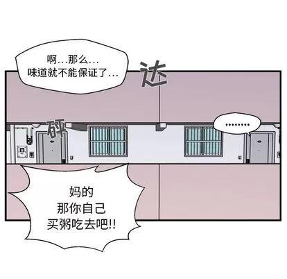 35岁姜武烈 35岁姜武烈 | 第43章 第119页