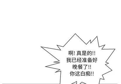 35岁姜武烈 35岁姜武烈 | 第44章 第1页