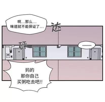 35岁姜武烈 35岁姜武烈 | 第44章 第6页