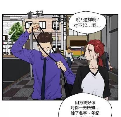 35岁姜武烈 35岁姜武烈 | 第44章 第28页