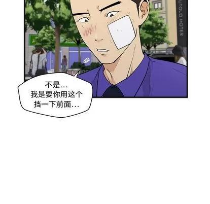 35岁姜武烈 35岁姜武烈 | 第44章 第32页