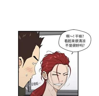 35岁姜武烈 35岁姜武烈 | 第44章 第34页