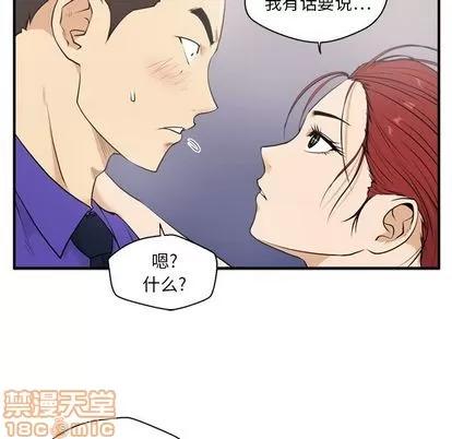 35岁姜武烈 35岁姜武烈 | 第44章 第45页