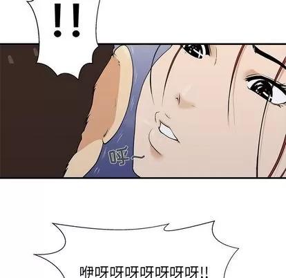 35岁姜武烈 35岁姜武烈 | 第44章 第47页