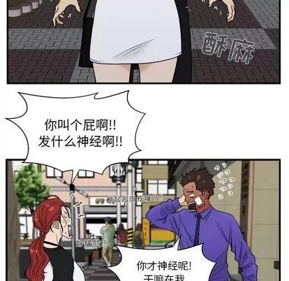 35岁姜武烈 35岁姜武烈 | 第44章 第49页