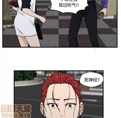 35岁姜武烈 35岁姜武烈 | 第44章 第50页
