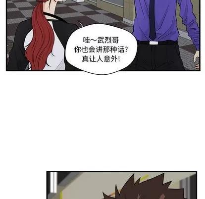 35岁姜武烈 35岁姜武烈 | 第44章 第52页