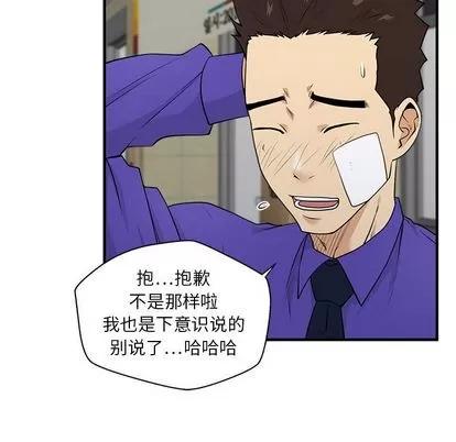 35岁姜武烈 35岁姜武烈 | 第44章 第53页