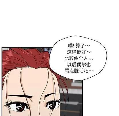 35岁姜武烈 35岁姜武烈 | 第44章 第54页