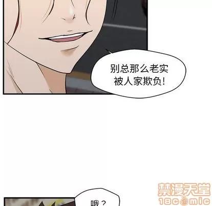 35岁姜武烈 35岁姜武烈 | 第44章 第55页