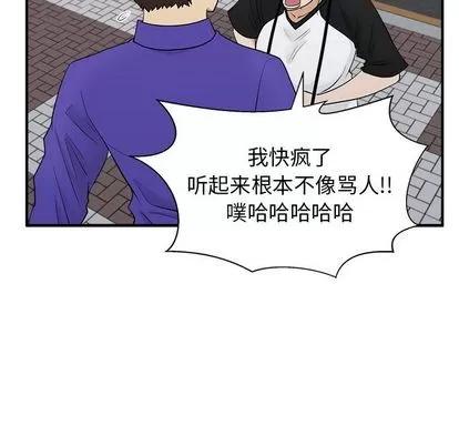 35岁姜武烈 35岁姜武烈 | 第44章 第68页