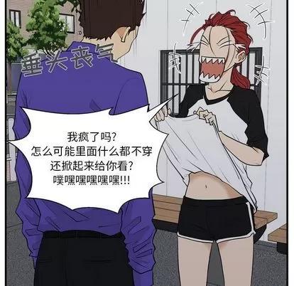 35岁姜武烈 35岁姜武烈 | 第44章 第83页