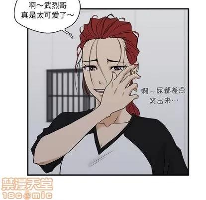 35岁姜武烈 35岁姜武烈 | 第44章 第90页