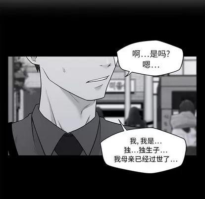 35岁姜武烈 35岁姜武烈 | 第44章 第96页