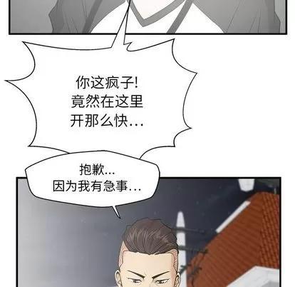 35岁姜武烈 35岁姜武烈 | 第44章 第111页