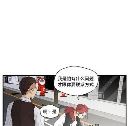 35岁姜武烈 35岁姜武烈 | 第45章 第13页