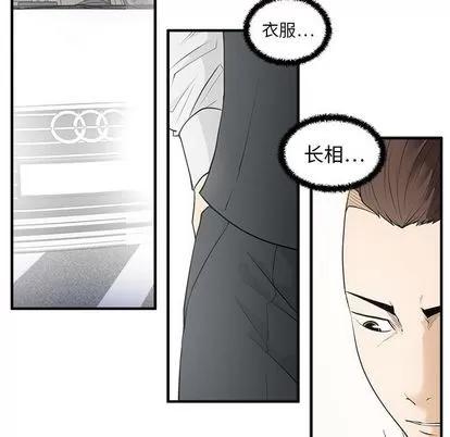 35岁姜武烈 35岁姜武烈 | 第45章 第16页