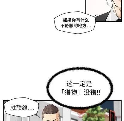 35岁姜武烈 35岁姜武烈 | 第45章 第17页