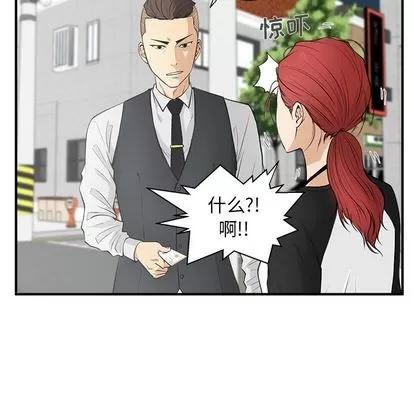 35岁姜武烈 35岁姜武烈 | 第45章 第21页