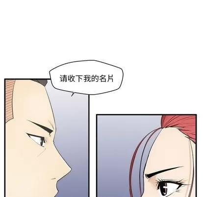 35岁姜武烈 35岁姜武烈 | 第45章 第22页