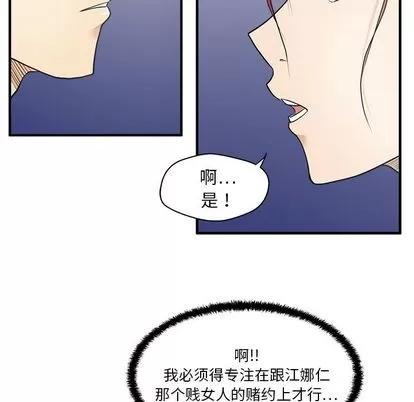 35岁姜武烈 35岁姜武烈 | 第45章 第23页