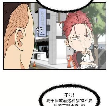 35岁姜武烈 35岁姜武烈 | 第45章 第24页