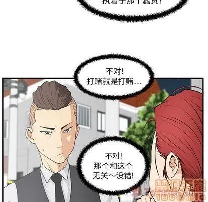 35岁姜武烈 35岁姜武烈 | 第45章 第25页