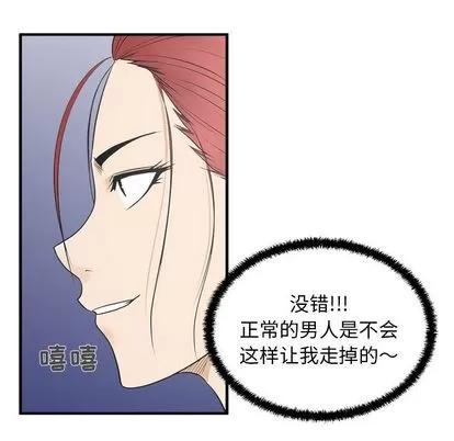 35岁姜武烈 35岁姜武烈 | 第45章 第31页