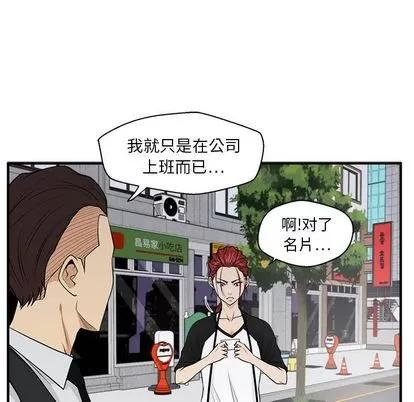 35岁姜武烈 35岁姜武烈 | 第45章 第39页