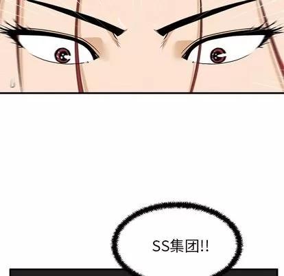 35岁姜武烈 35岁姜武烈 | 第45章 第41页