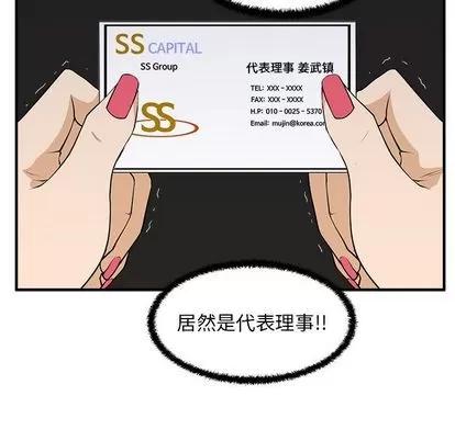 35岁姜武烈 35岁姜武烈 | 第45章 第42页