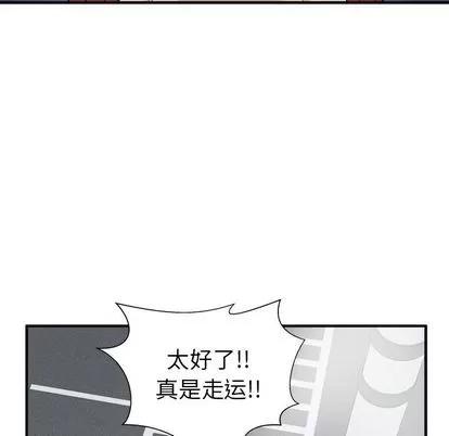 35岁姜武烈 35岁姜武烈 | 第45章 第53页