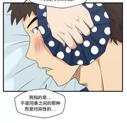 35岁姜武烈 35岁姜武烈 | 第45章 第66页