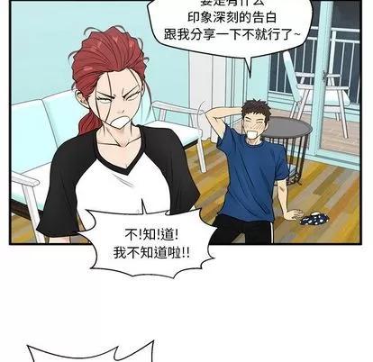 35岁姜武烈 35岁姜武烈 | 第45章 第77页