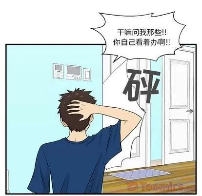 35岁姜武烈 35岁姜武烈 | 第45章 第79页