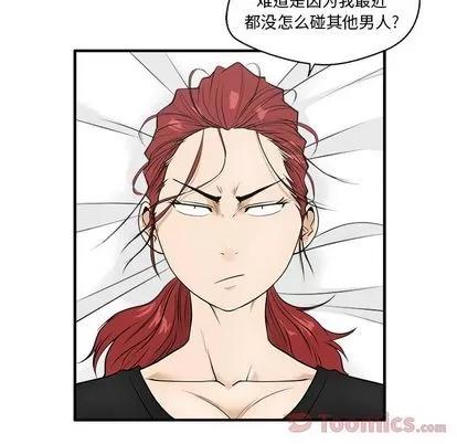 35岁姜武烈 35岁姜武烈 | 第45章 第87页